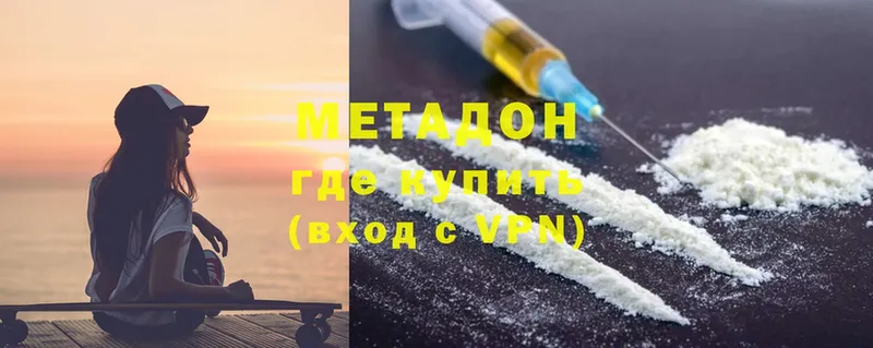 Метадон methadone  Жуковский 