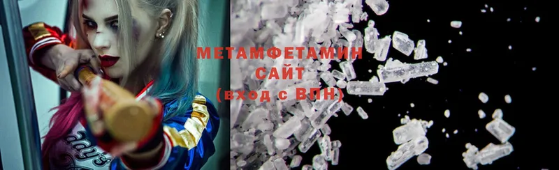 МЕТАМФЕТАМИН Methamphetamine  Жуковский 